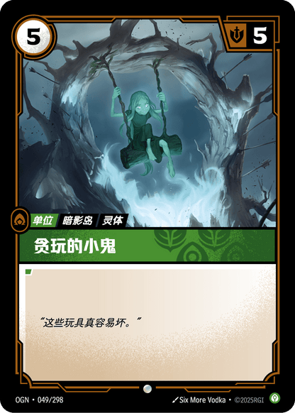 Playful Phantom - OGN 049/298 Chinese Version