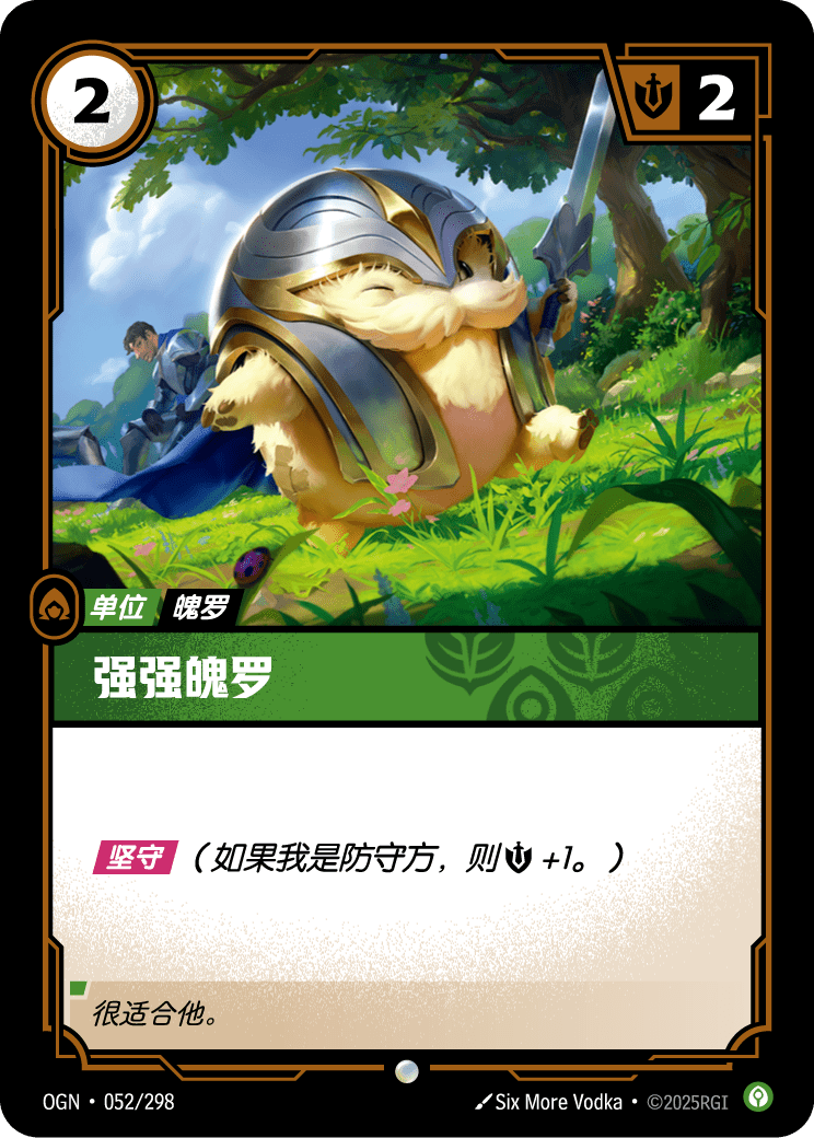 Stalwart Poro - OGN 052/298 Chinese Version