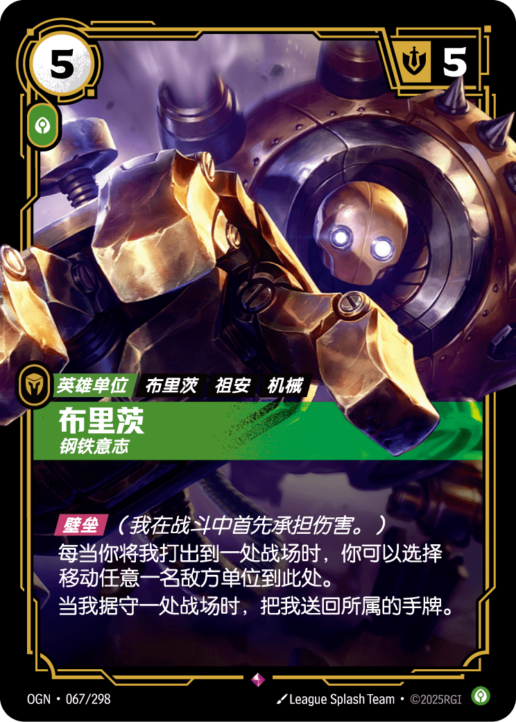 Blitzcrank - OGN 067/298 Chinese Version