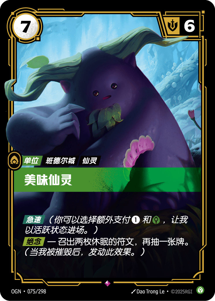 Tasty Faefolk - OGN 075/298 Chinese Version