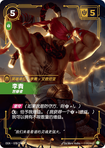 Lee Sin - OGN 078/298 Chinese Version