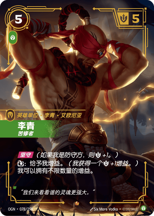 Lee Sin - OGN 078/298 Chinese Version