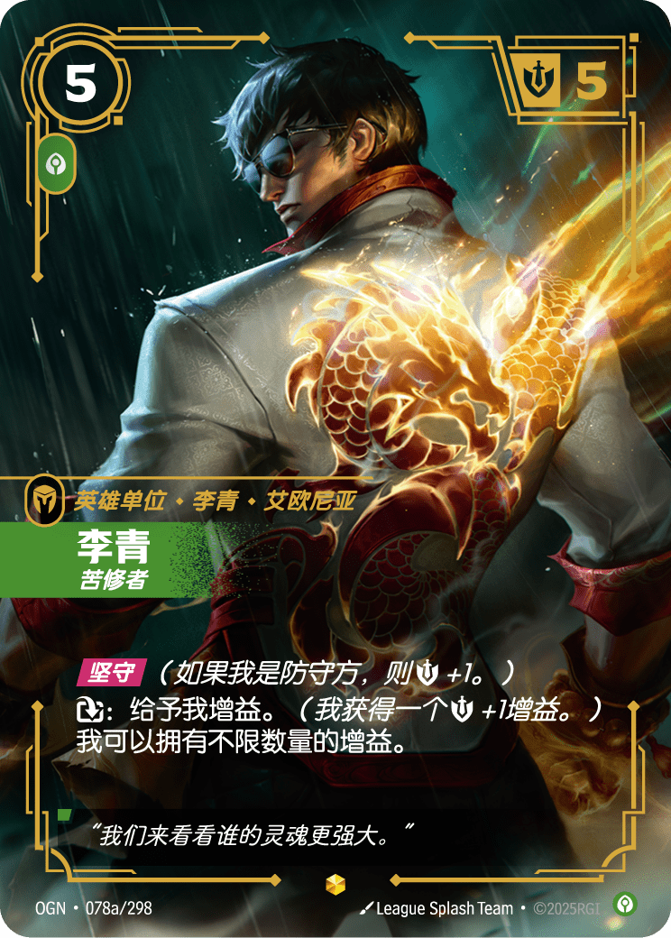 Lee Sin - OGN 078a/298 Chinese Version