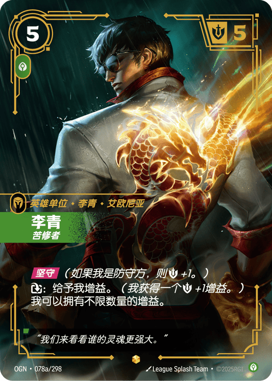 Lee Sin - OGN 078a/298 Chinese Version