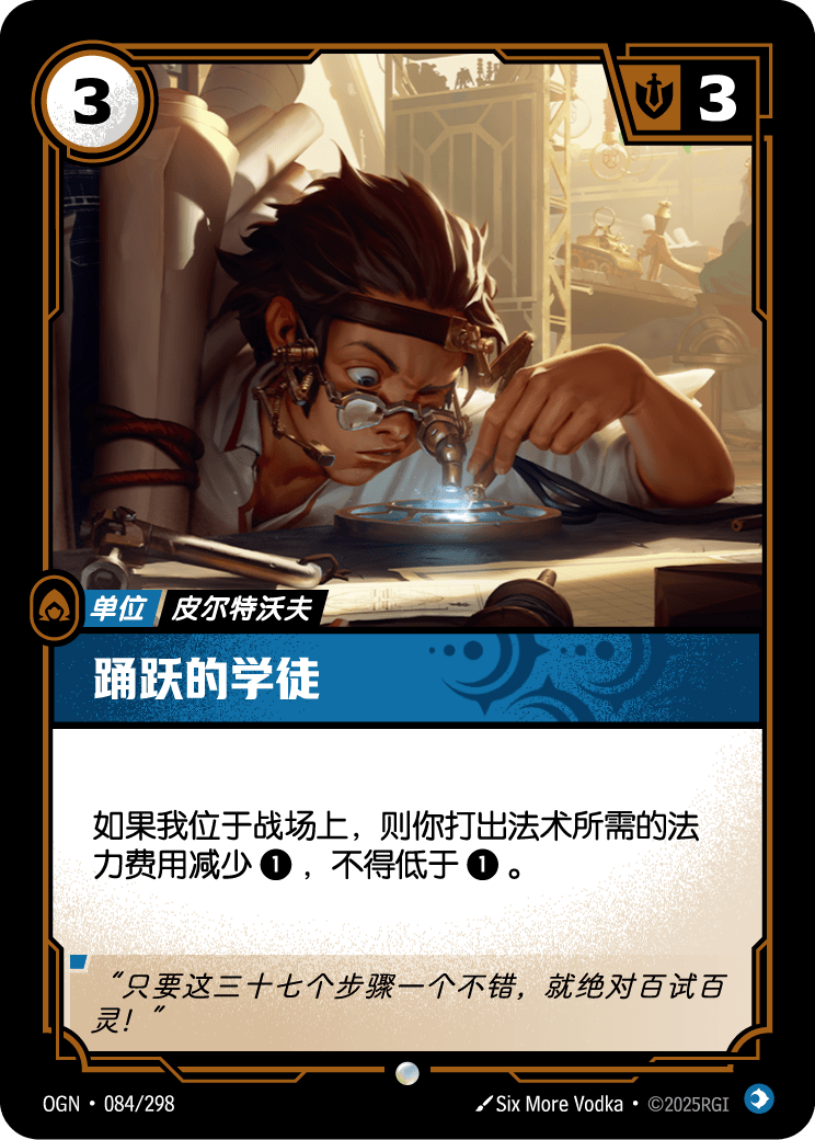 Eager Apprentice - OGN 084/298 Chinese Version