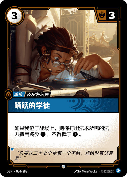 Eager Apprentice - OGN 084/298 Chinese Version