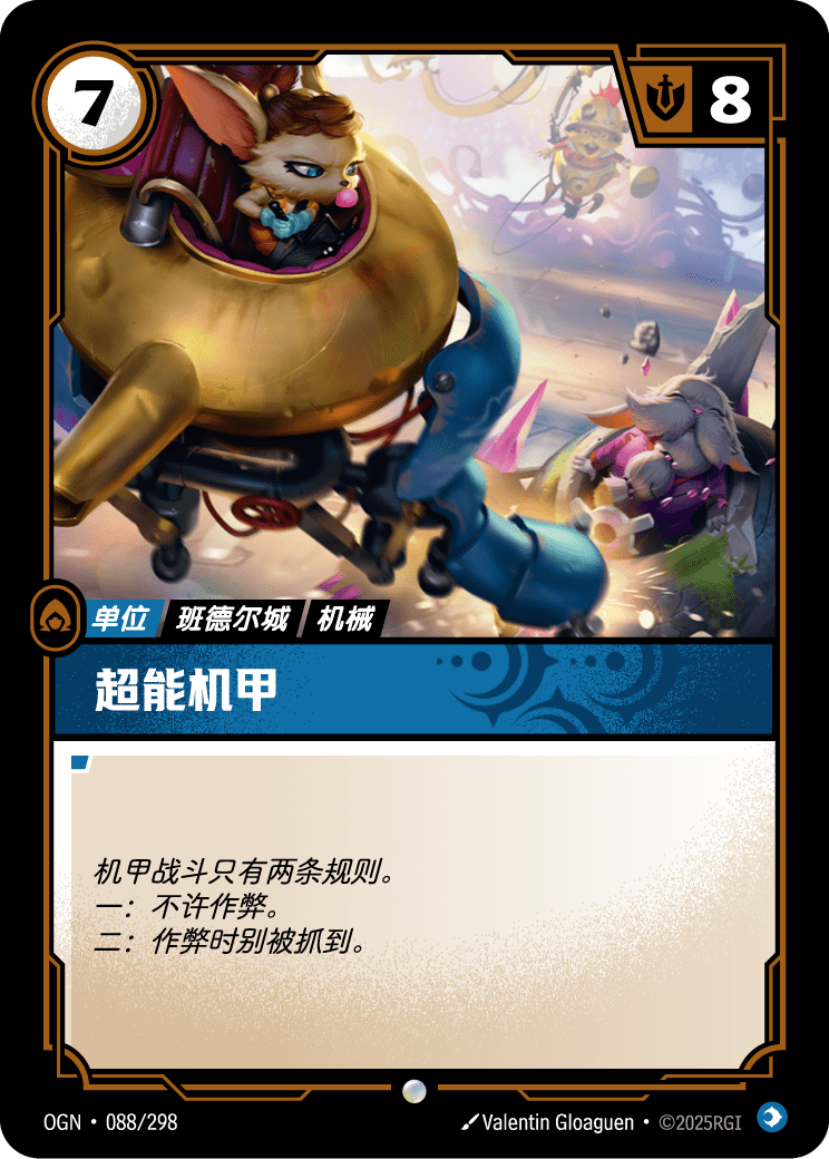 Mega-Mech - OGN 088/298 Chinese Version