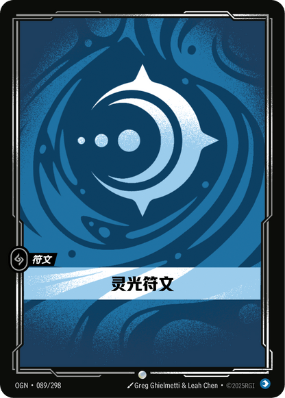 Mind Rune - OGN 089/298 Chinese Version
