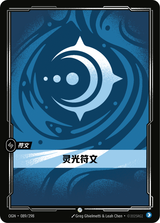 Mind Rune - OGN 089/298 Chinese Version