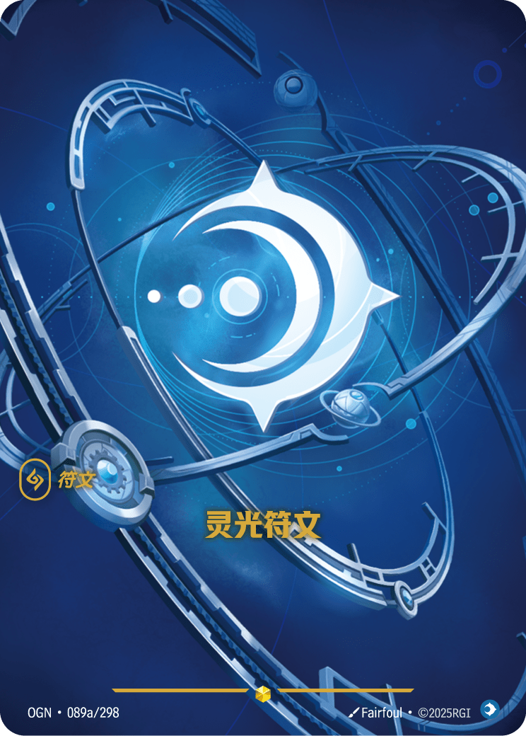 Mind Rune - OGN 089a/298 Chinese Version