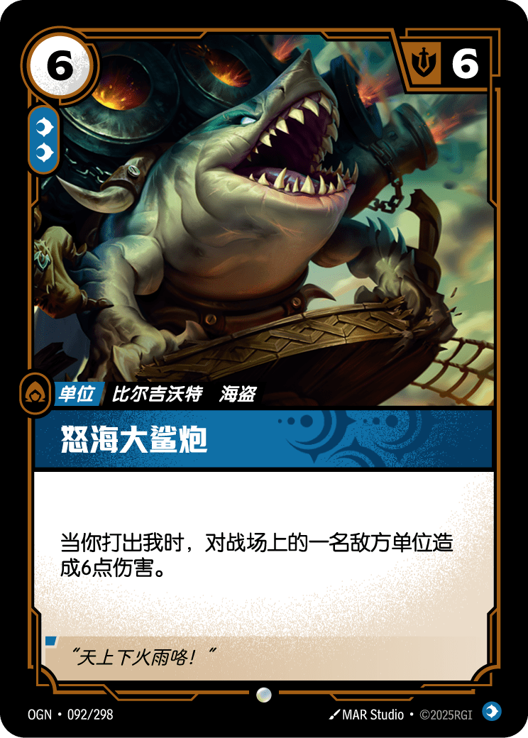 Riptide Rex - OGN 092/298 Chinese Version