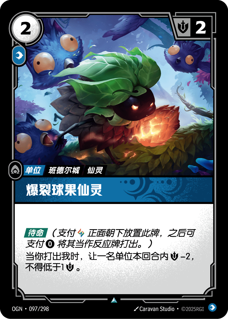 Blastcone Fae - OGN 097/298 Chinese Version