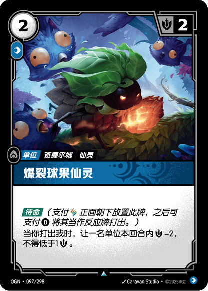 Blastcone Fae - OGN 097/298 Chinese Version