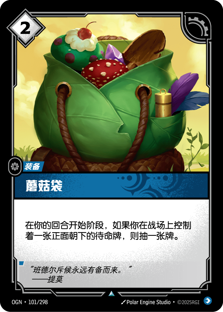 Mushroom Pouch - OGN 101/298 Chinese Version