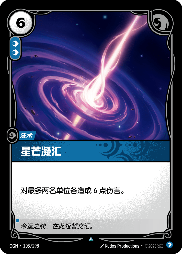 Singularity - OGN 105/298 Chinese Version