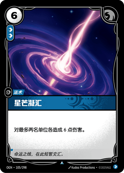 Singularity - OGN 105/298 Chinese Version