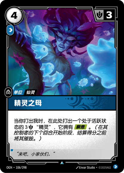 Sprite Mother - OGN 106/298 Chinese Version