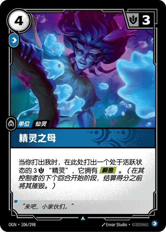 Sprite Mother - OGN 106/298 Chinese Version