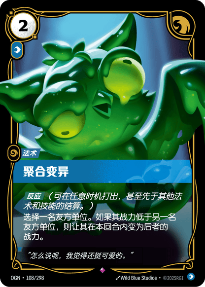 Convergent Mutation - OGN 108/298 Chinese Version