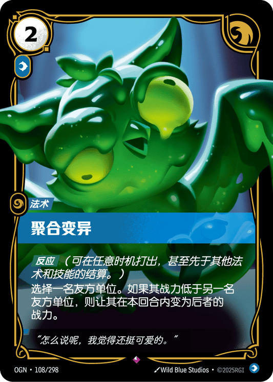 Convergent Mutation - OGN 108/298 Chinese Version