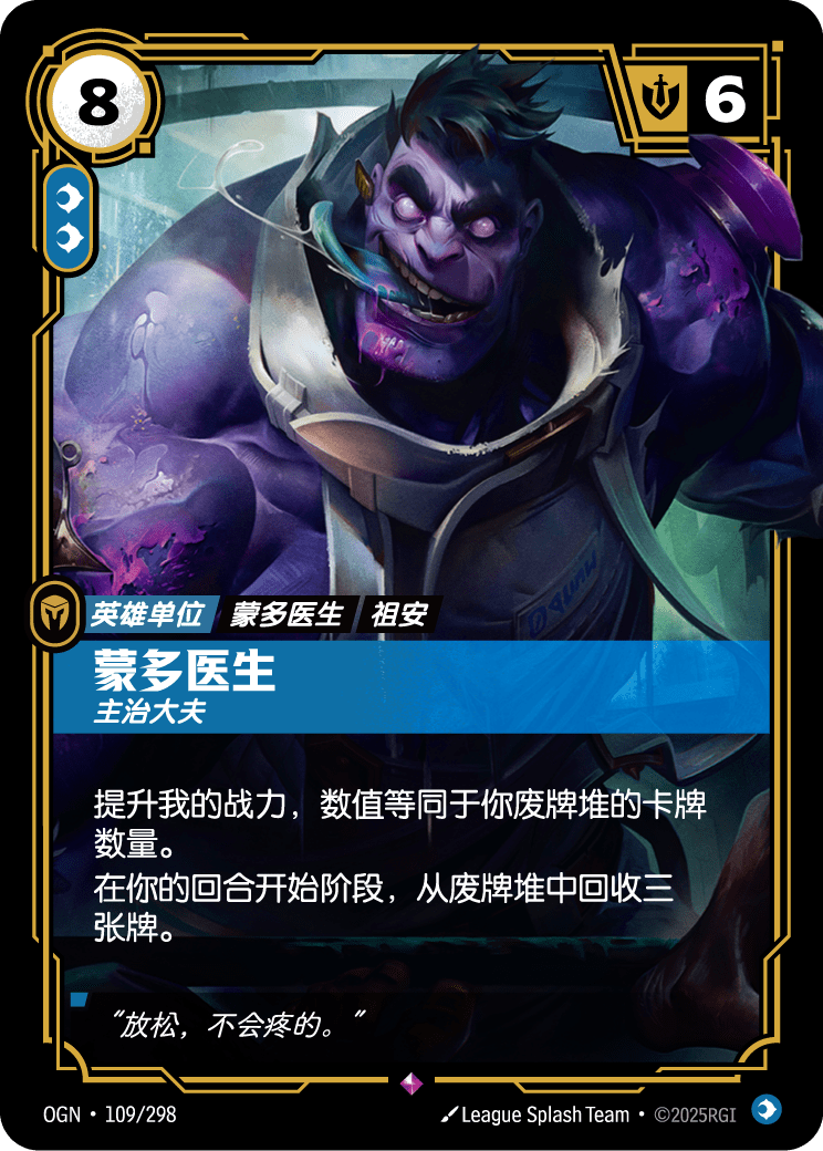 Dr. Mundo - OGN 109/298 Chinese Version