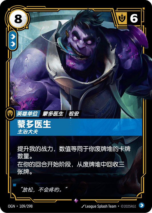 Dr. Mundo - OGN 109/298 Chinese Version