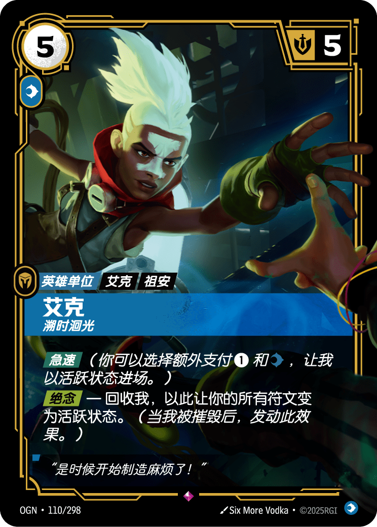 Ekko - OGN 110/298 Chinese Version
