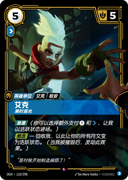 Ekko - OGN 110/298 Chinese Version