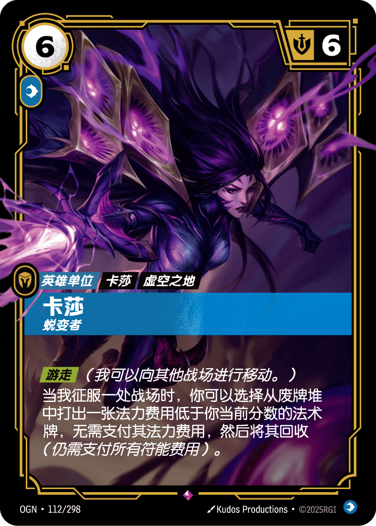Kai'Sa - OGN 112/298 Chinese Version