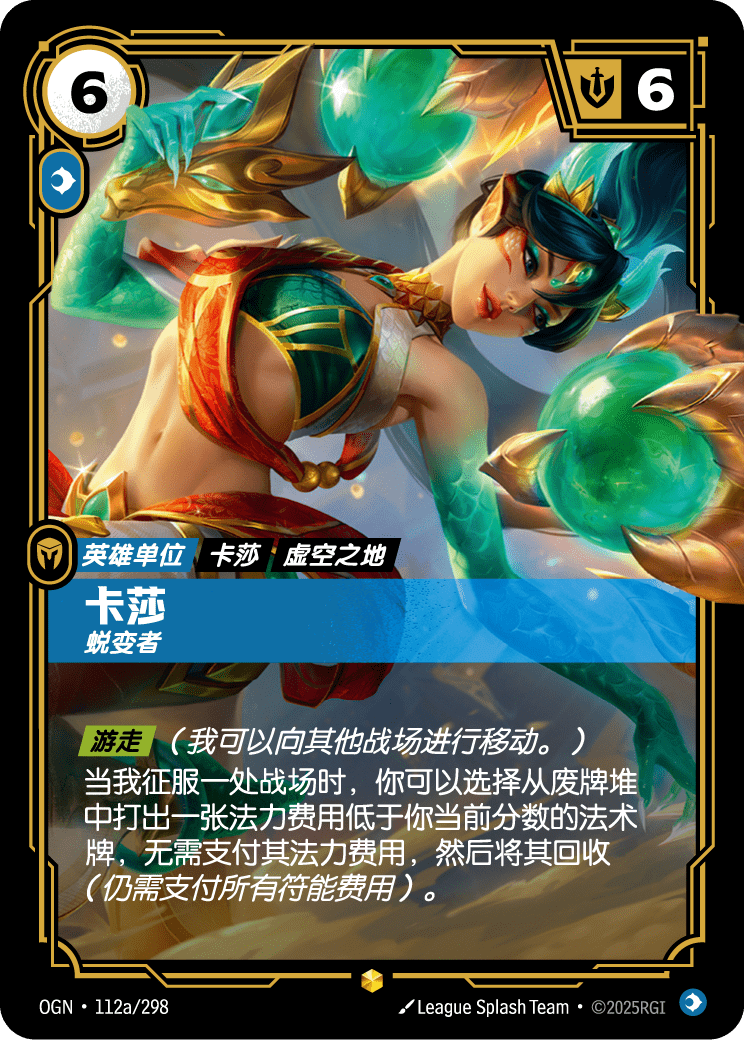 Kai'Sa - OGN 112a/298 Chinese Version