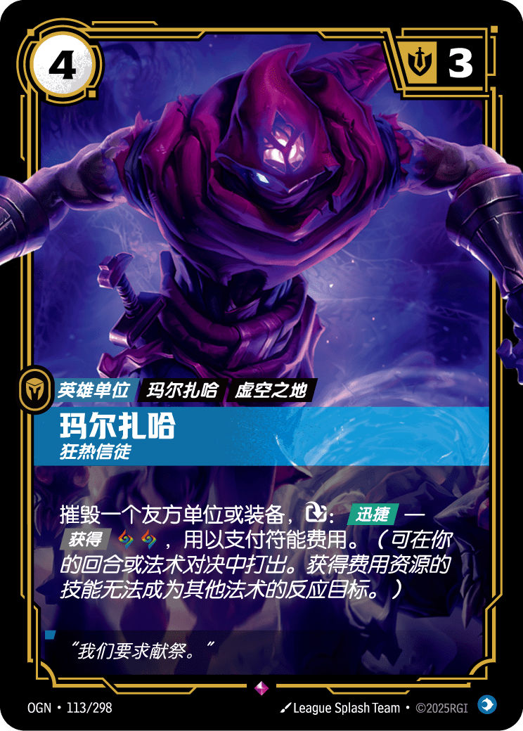 Malzahar - OGN 113/298 Chinese Version