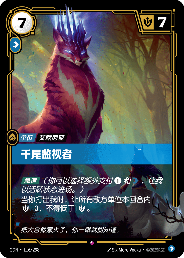 Thousand-Tailed Watcher - OGN 116/298 Chinese Version