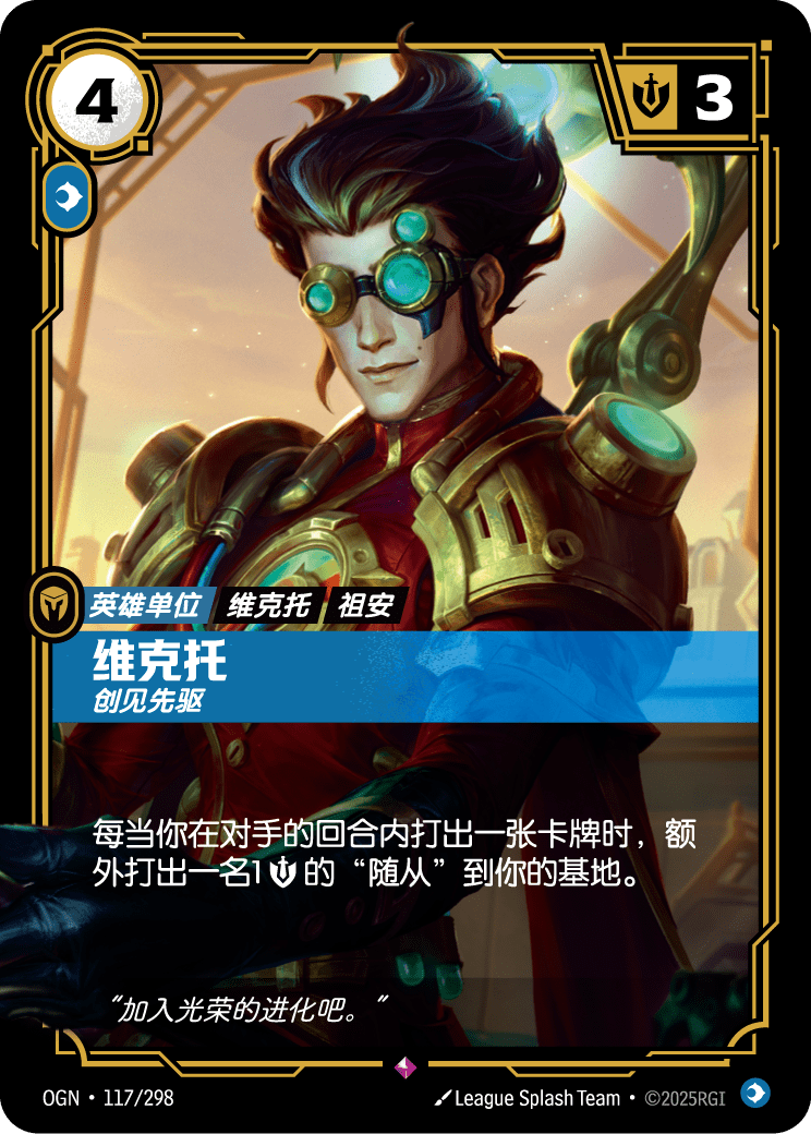 Viktor - OGN 117/298 Chinese Version