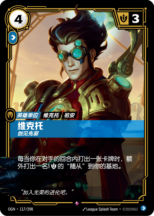 Viktor - OGN 117/298 Chinese Version