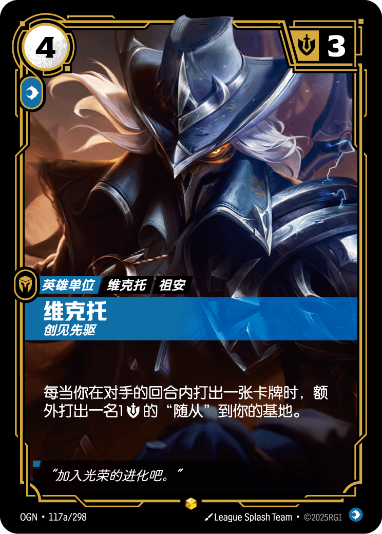 Viktor - OGN 117a/298 Chinese Version