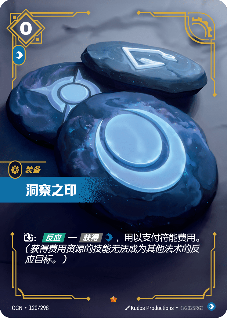 Seal of Insight - OGN 120/298 Chinese Version