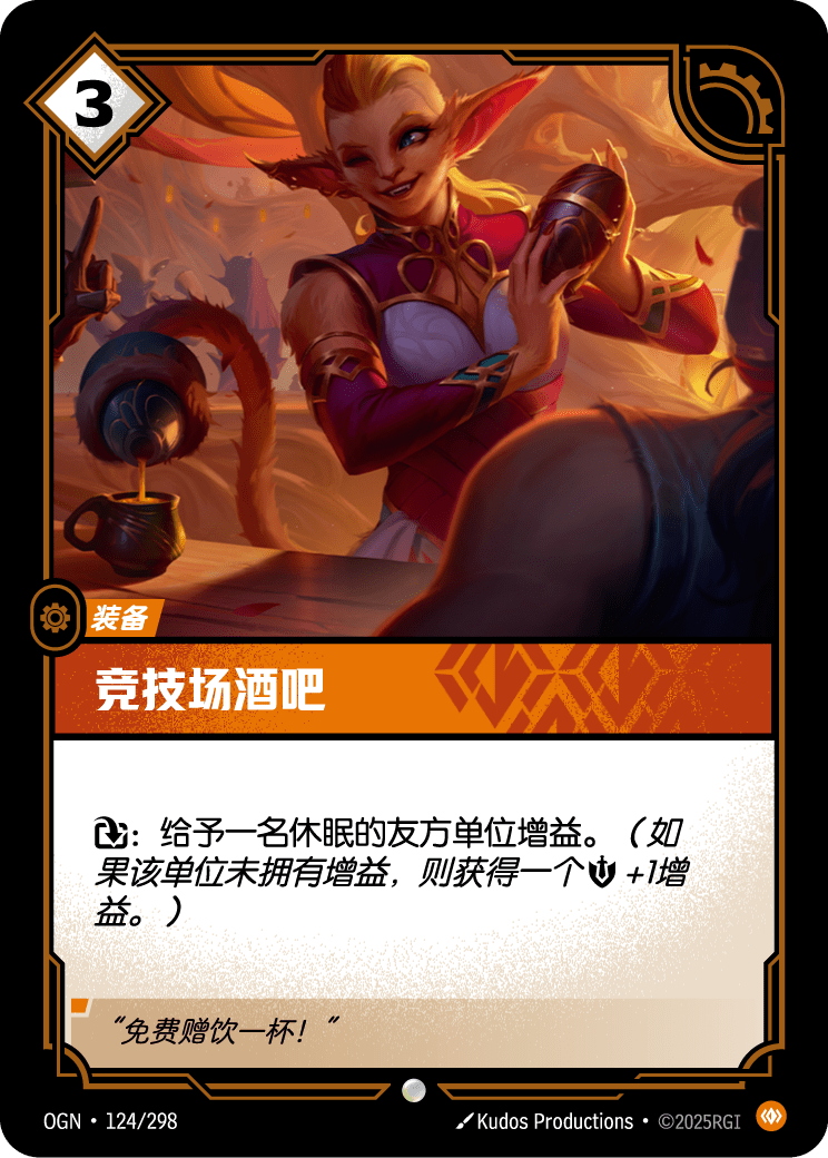 Arena Bar - OGN 124/298 Chinese Version