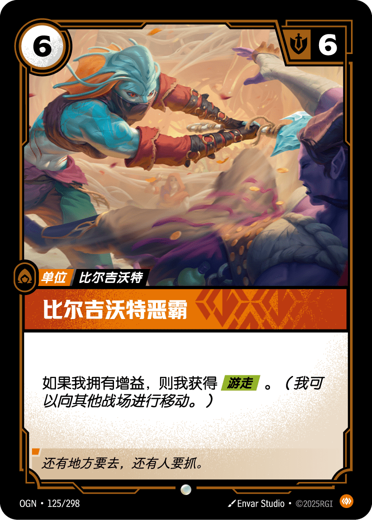 Bilgewater Bully - OGN 125/298 Chinese Version