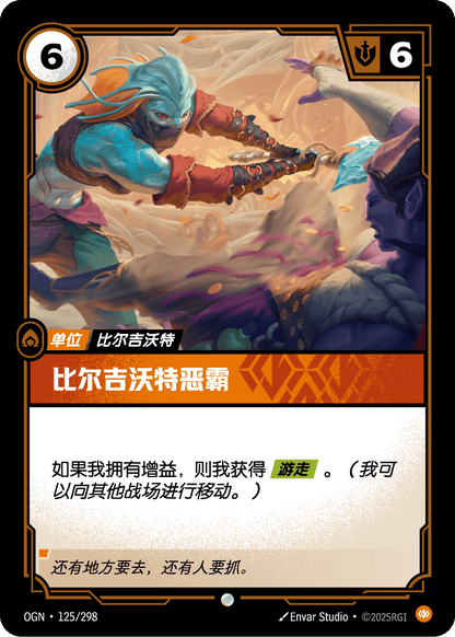 Bilgewater Bully - OGN 125/298 Chinese Version