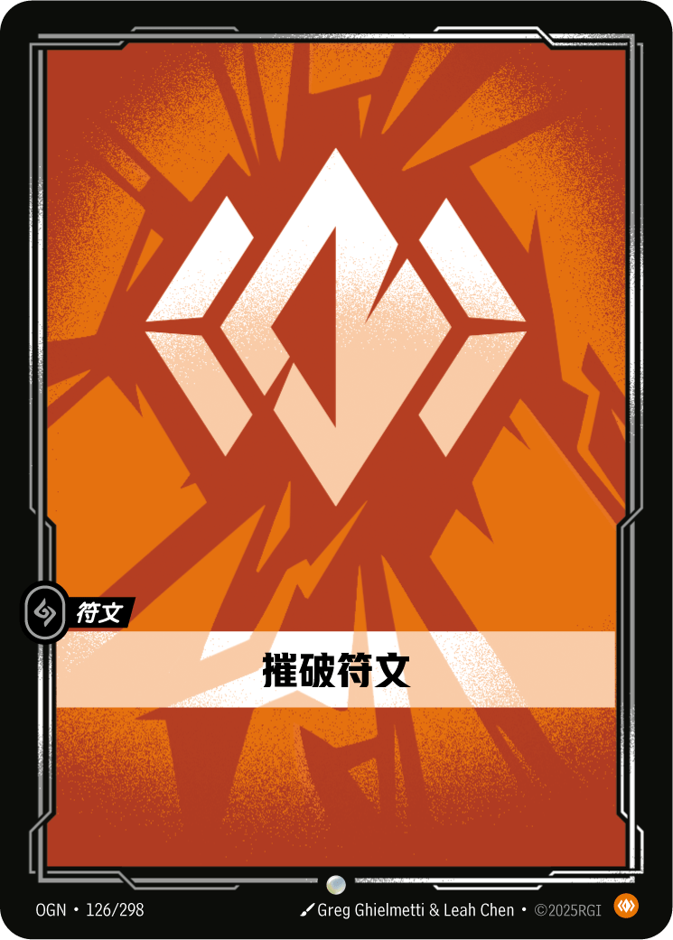Body Rune - OGN 126/298 Chinese Version