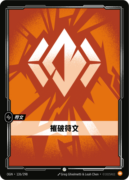 Body Rune - OGN 126/298 Chinese Version