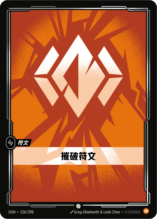 Body Rune - OGN 126/298 Chinese Version