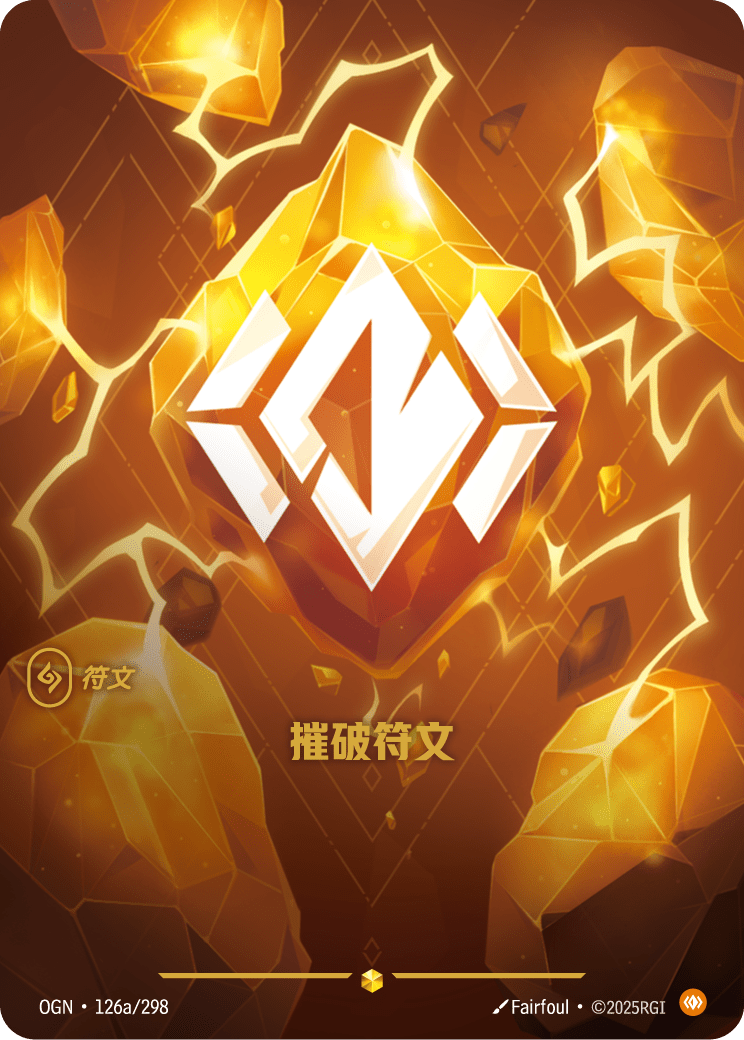 Body Rune - OGN 126a/298 Chinese Version
