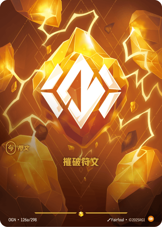 Body Rune - OGN 126a/298 Chinese Version