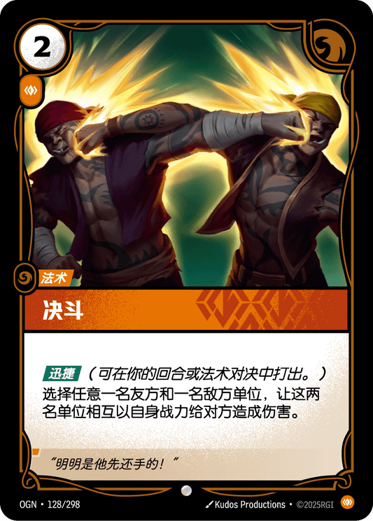 Challenge - OGN 128/298 Chinese Version