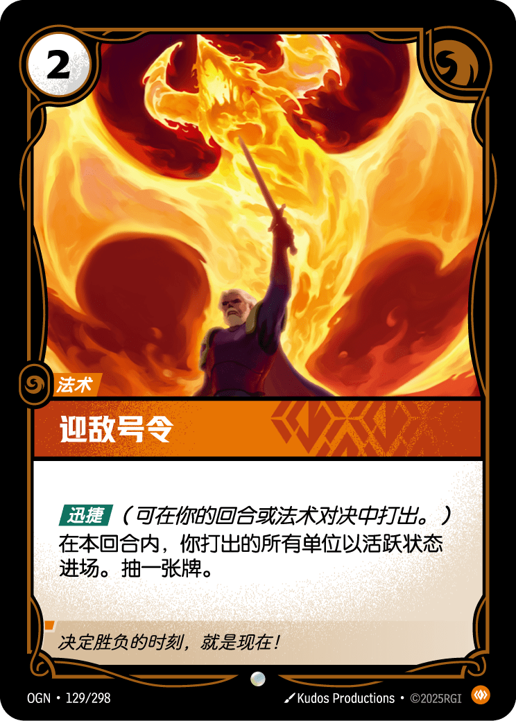 Confront - OGN 129/298 Chinese Version