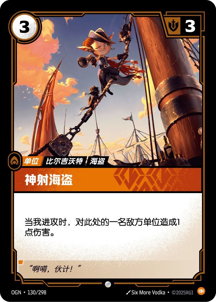 Crackshot Corsair - OGN 130/298 Chinese Version