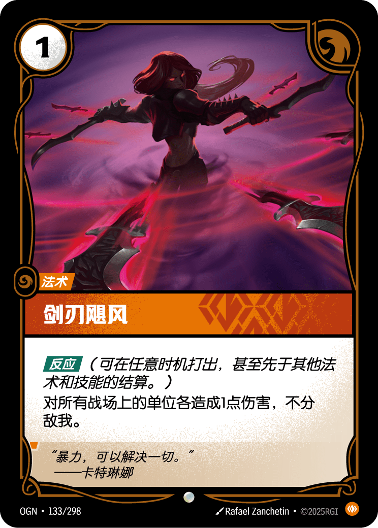 Flurry of Blades - OGN 133/298 Chinese Version