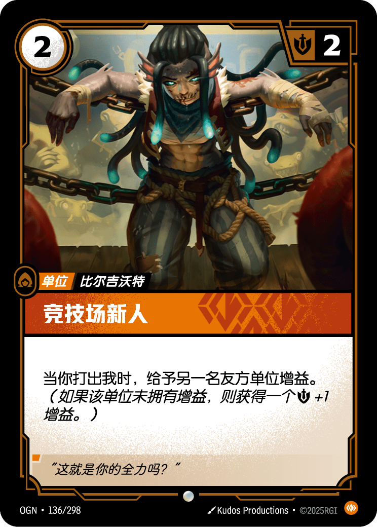 Pit Rookie - OGN 136/298 Chinese Version