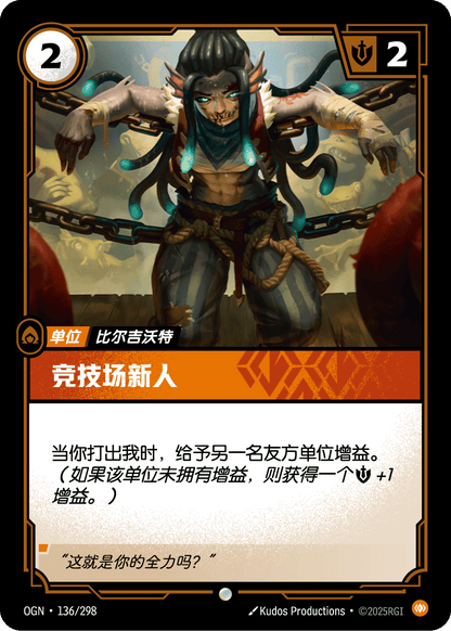 Pit Rookie - OGN 136/298 Chinese Version